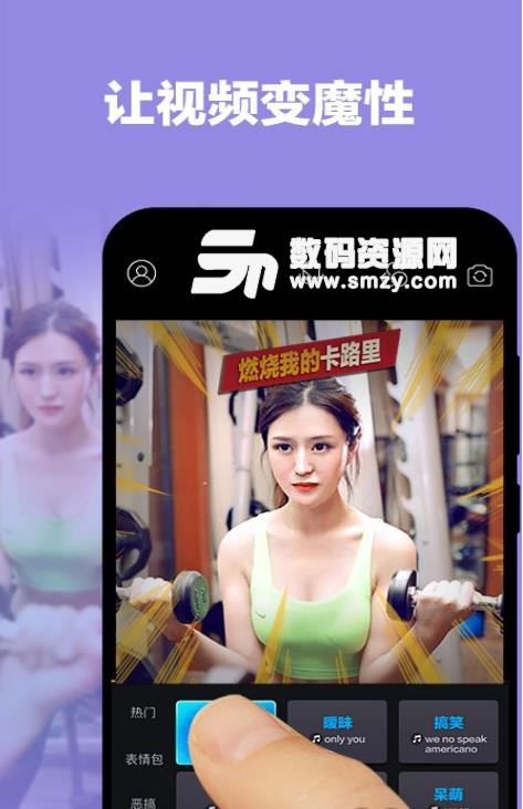 吃藕app官方版(手机拍摄应用) v3.2 安卓版