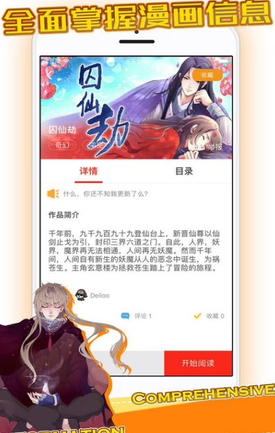 三昧动漫最新版(手机漫画app) v2.4.1 安卓版