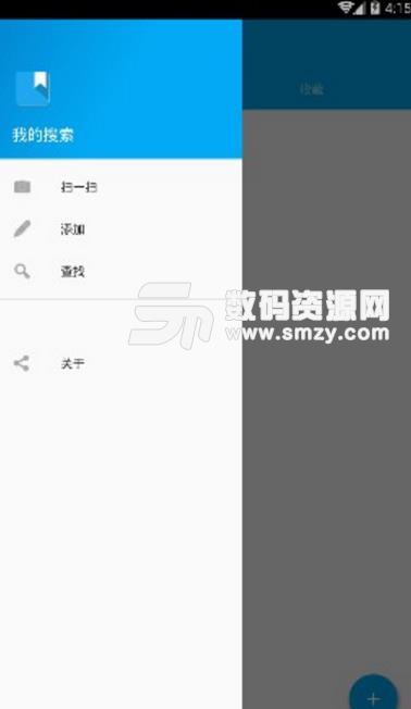 小猪搜索最新APP(搜书大师) v1.4 安卓版