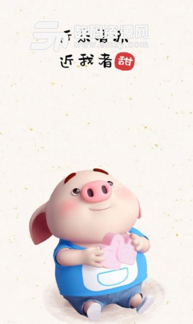2019猪年可爱卡通小猪图片