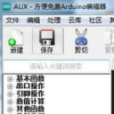 AUX免费版