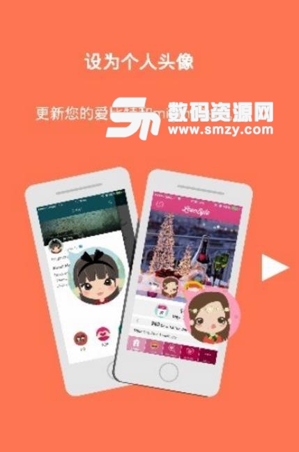 minime手机版(头像制作app) v2.4.16 安卓版