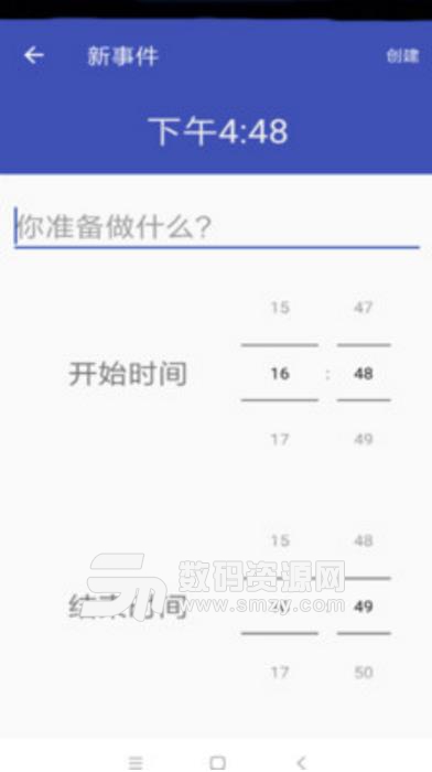 小豬日程免費版(日程安排app) v1.1 安卓版