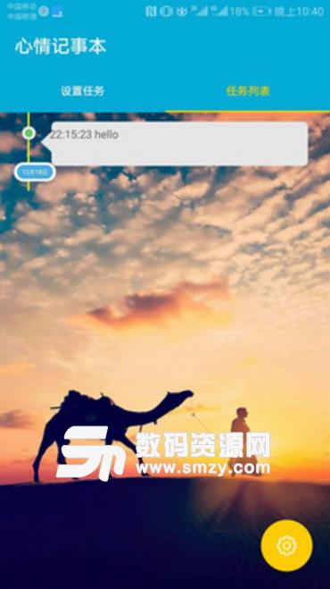 心情记事本app(记录心情的记事本) v1.0 安卓版