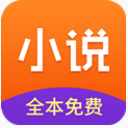 免费小说集锦最新版(免费小说阅读app) v3.9.7.2055 安卓版