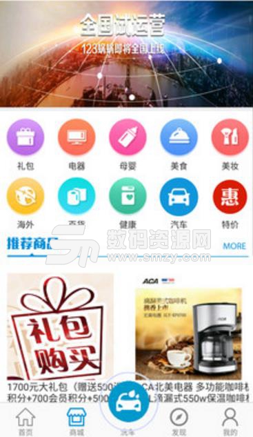 123上门洗车app(洗车服务) v4.1 安卓版