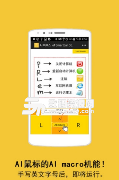 ai mouse手机版(好用的鼠标键盘app) v1.4.1 安卓版