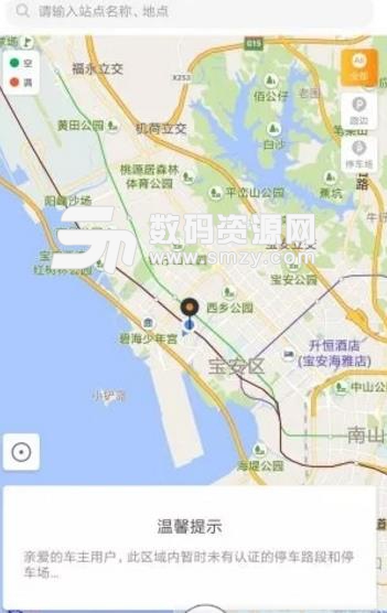 淄博停车app免费版(轻松寻找停车位) v1.2 安卓版