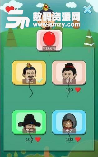 保护皇上手机游戏(魔性烧脑休闲玩法) v1.1.0 安卓版