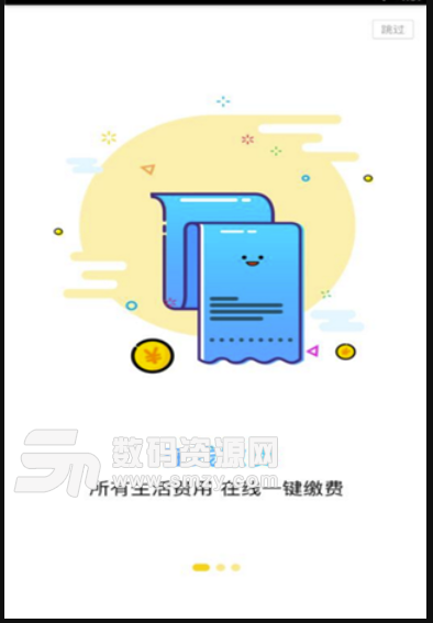 柠檬社区安卓版(智慧物业平台) v2.4.6 免费版