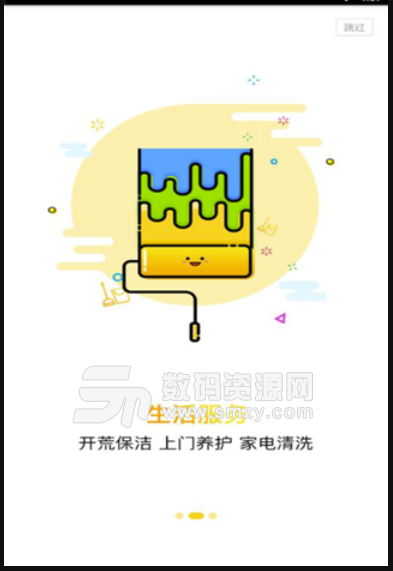 柠檬社区安卓版(智慧物业平台) v2.4.6 免费版