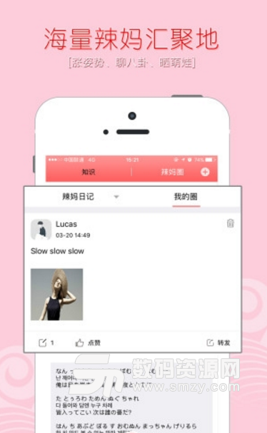 宝悦会app安卓版(母婴育儿服务) v1.5.7 正式版