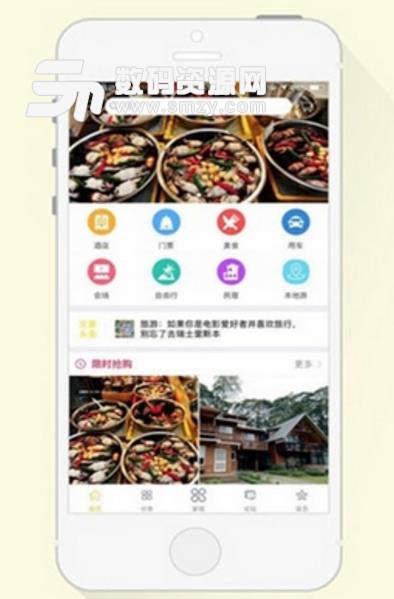 二手旅游免费APP(旅游服务平台) v1.2 安卓版