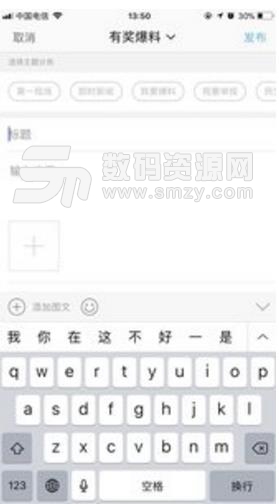 巴中都市网app最新版(便捷生活资讯) v1.1 安卓版