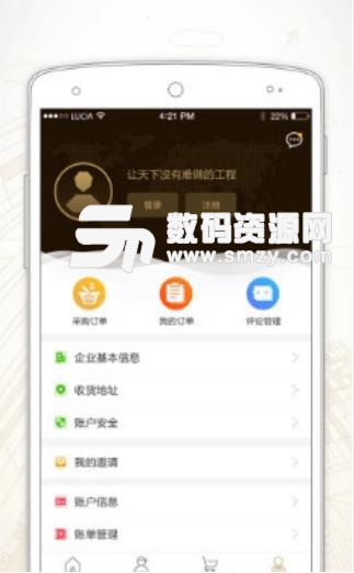 金童云商最新APP(五金采购平台) v2.3.14 安卓版