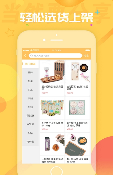 旅品小店安卓版(平价购物app) v2.2.1 官方版