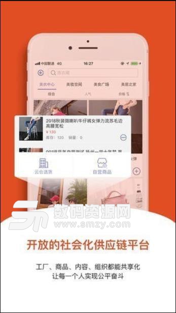 钱塘云仓app苹果版(电商云仓库) v1.1 ios版