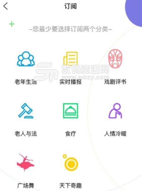 老友汇app安卓版(老年人娱乐) v1.5.7 手机版