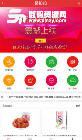 聚拍拍app手机版(刷单赚钱软件) v1.3.0 安卓版