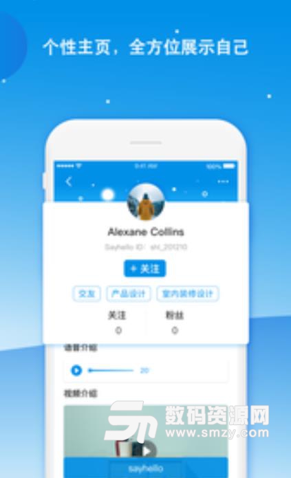 Sayhello安卓版app(宝妈育娃心经) v1.4.7 手机版
