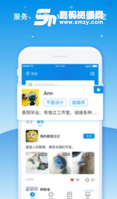 Sayhello安卓版app(宝妈育娃心经) v1.4.7 手机版