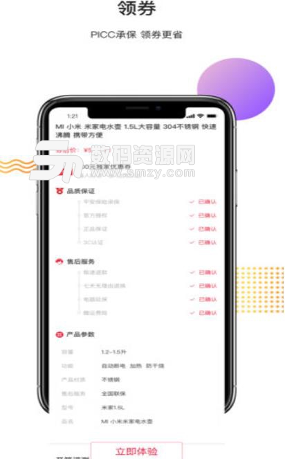 诚品会安卓版(电器商品评测app) v1.3.1 手机版