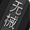 无器械健身手机版(好用的健身app) v1.1 安卓版