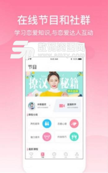 酣恋最新APP(婚恋平台) v1.0.1 安卓版