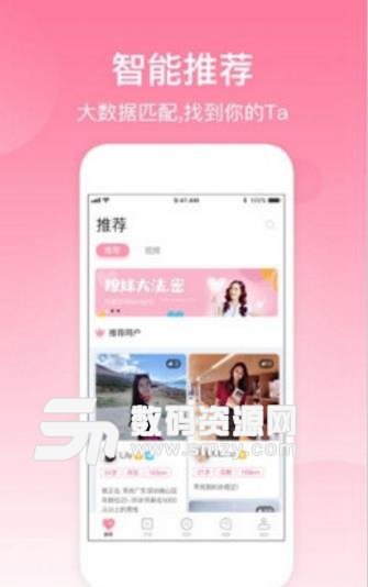 酣恋最新APP(婚恋平台) v1.0.1 安卓版