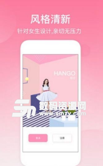 酣戀最新APP(婚戀平台) v1.0.1 安卓版