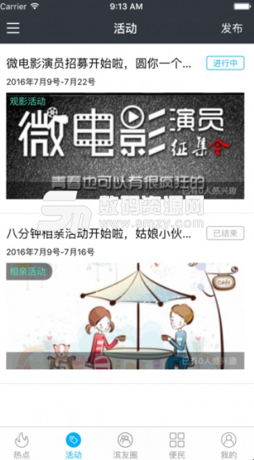 滨湖生活网安卓版(本地生活服务) v1.2.1 免费版