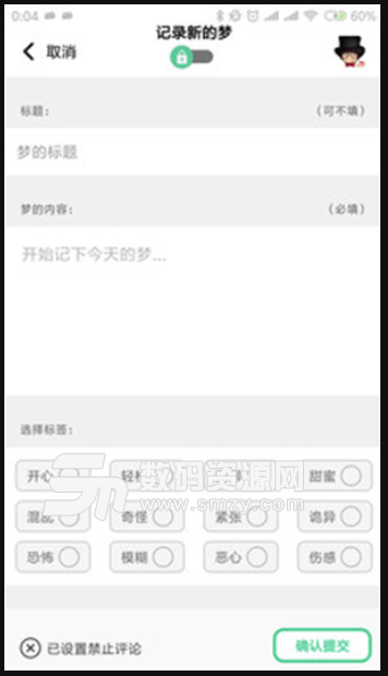 梦匣子免费版(记录型社交应用app) v2.0.0 安卓版