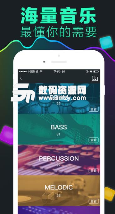 DJ电音超级鼓app苹果版(Super Music Pads) v1.8 ios手机版