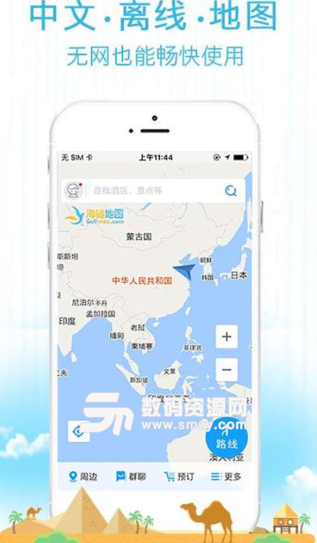 海鸥地图手机版(地图导航app) v3.4.0 安卓版