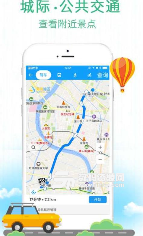 海鸥地图手机版(地图导航app) v3.4.0 安卓版