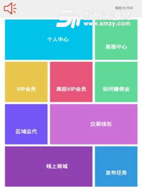 赏金猎头安卓最新版(手机网赚APP) v0.2.3 正式版