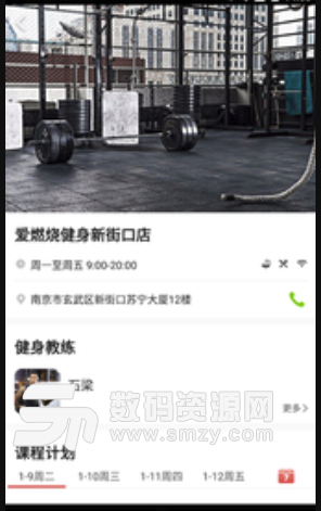易享练最新版(运动健身app) v1.0.4 安卓版