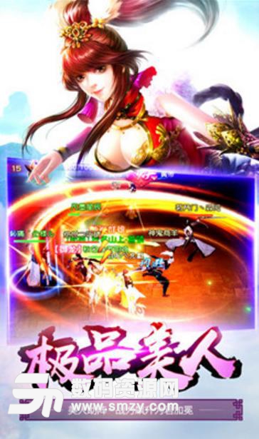 择天战记变态版(唯美仙侠手游) v1.5 安卓版