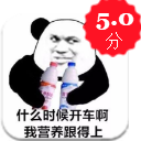 熊猫包营养快线表情包