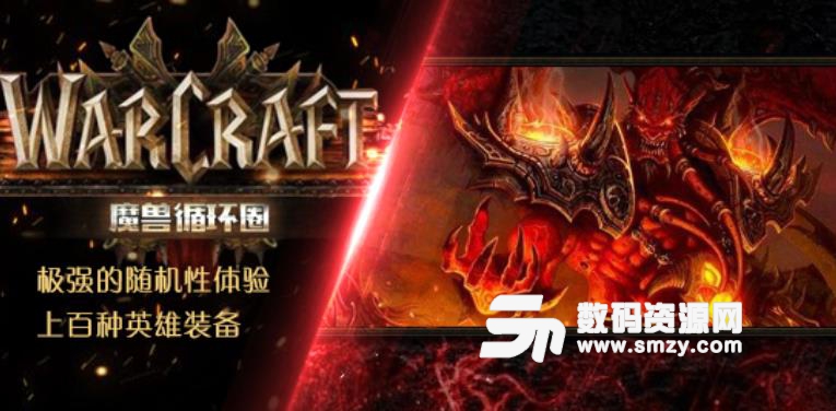 魔獸循環圈1.0.6正式版下載