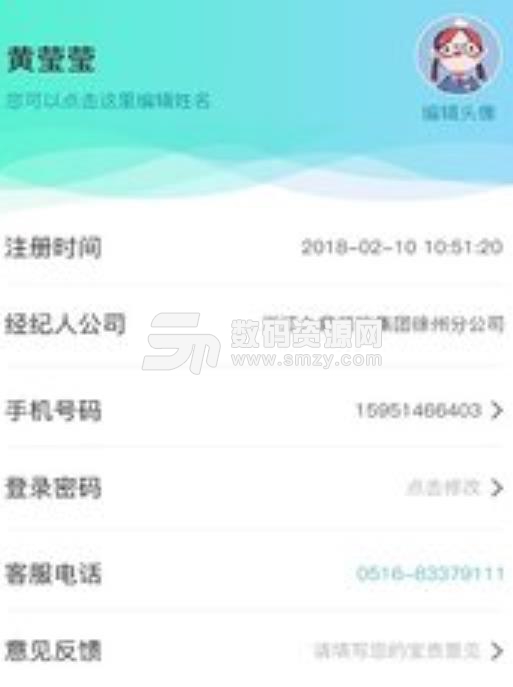 云家装app安卓版(手机装修服务) v1.3 最新版