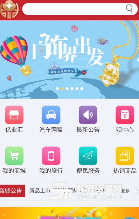 鼎鼎惠购手机版(综合电商购物平台) v1.0 安卓版