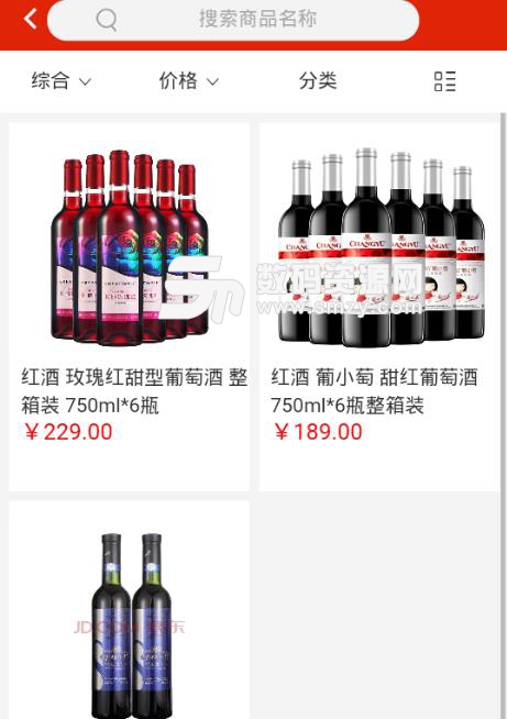 南京酒协安卓版(酒类销售平台) v2.4.7 免费版