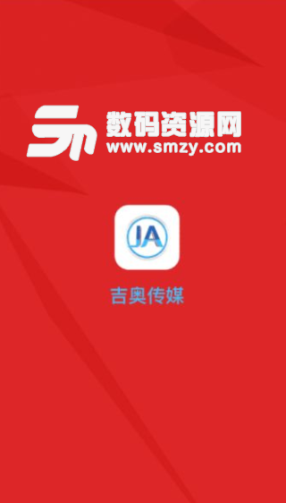 吉奥传媒app手机版(做任务赚钱) v2.4.1 安卓版
