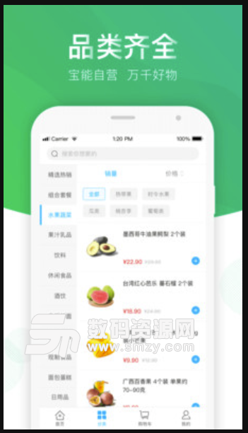 宝能菁选最新版(零售线上平台) v1.5.1 安卓版