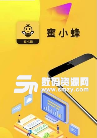 蜜小蜂app安卓版(解决资金) v1.3 最新版