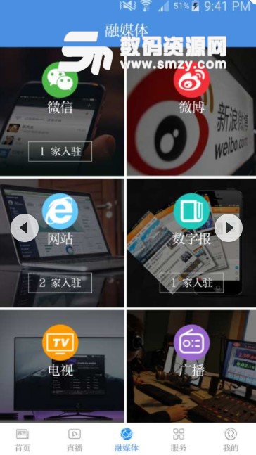 今石阡APP安卓版(石阡本地資訊) v1.1 免費版