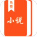 免费小说app(免费手机小说阅读) v1.1.0 安卓版