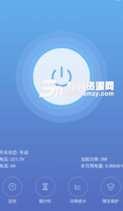 和云睿家app(10A智能安全排插) v1.0.7 安卓手机版