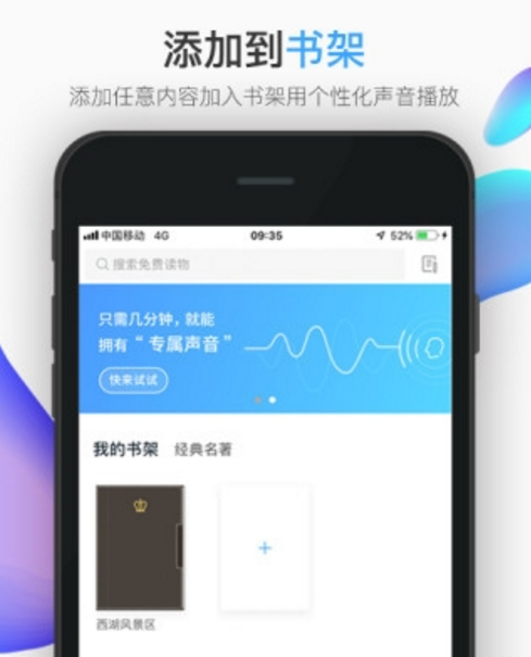 小象机器人安卓版(朗读聊天app) v2.5 最新版